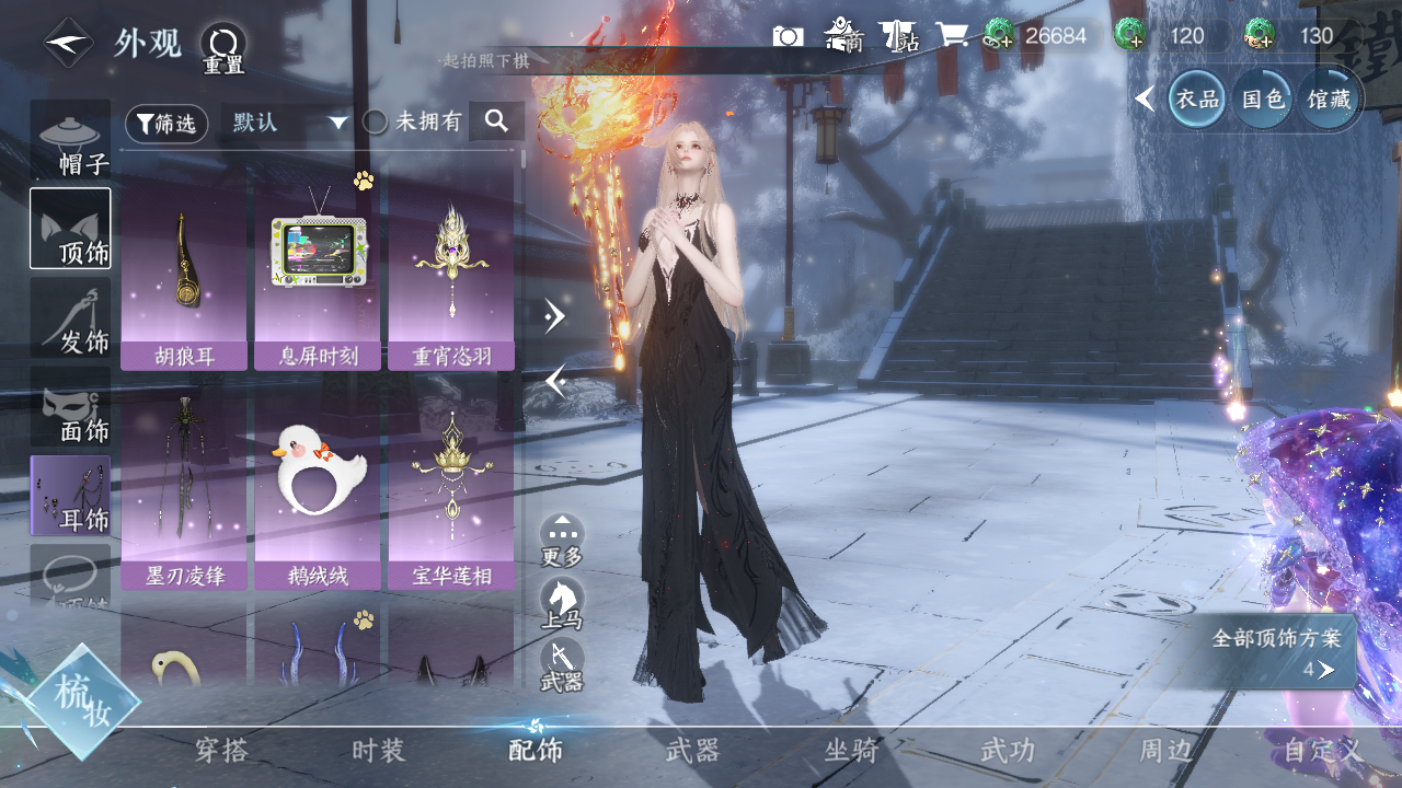 NSHWO330371逆水寒手游账号详情图11 NSHWO330371逆水寒手游账号详情图11