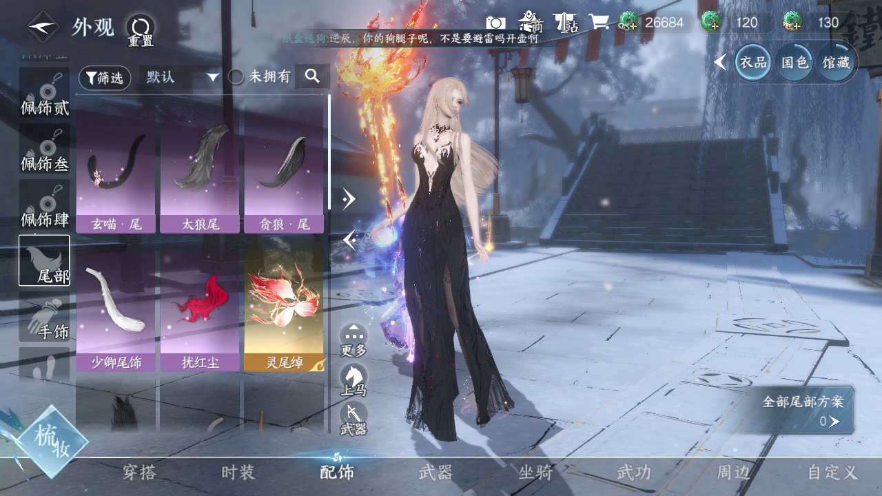 NSHWO330371逆水寒手游账号详情图13 NSHWO330371逆水寒手游账号详情图13