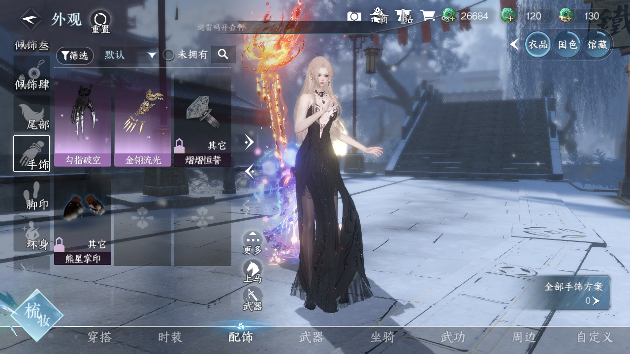 NSHWO330371逆水寒手游账号详情图14 NSHWO330371逆水寒手游账号详情图14