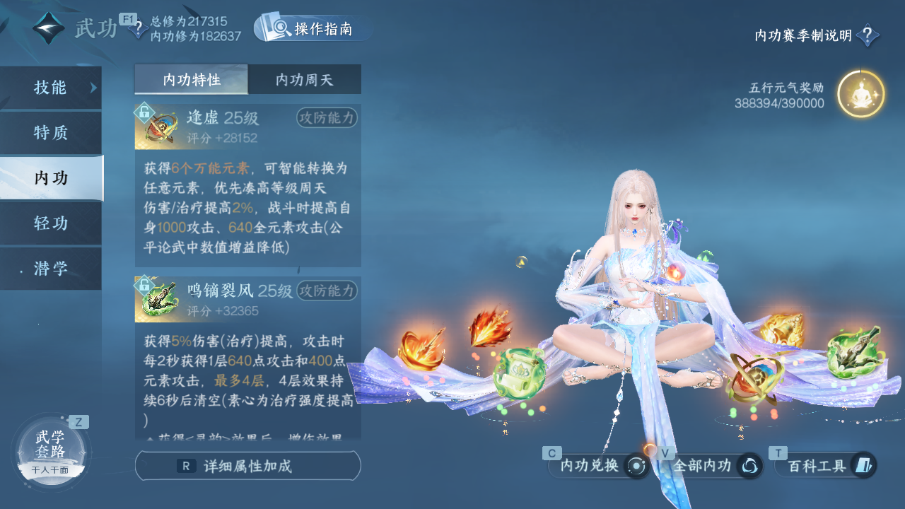 NSHWO330371逆水寒手游账号详情图19 NSHWO330371逆水寒手游账号详情图19