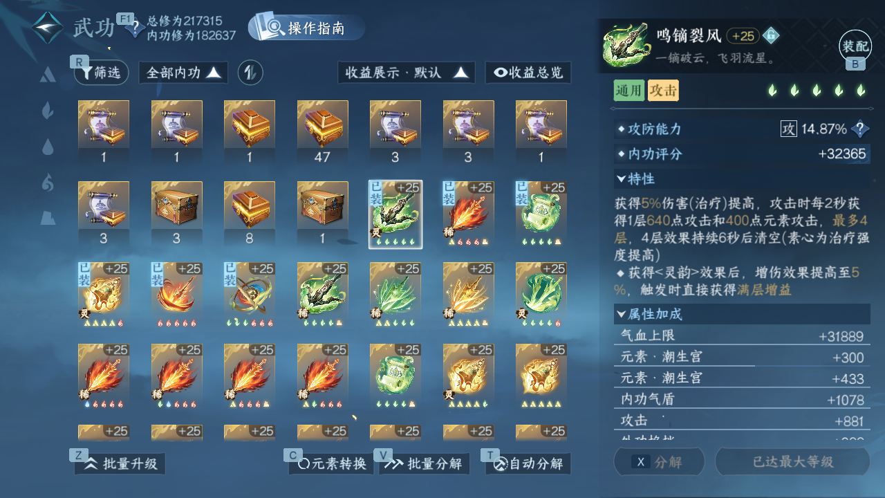 NSHWO330371逆水寒手游账号详情图20 NSHWO330371逆水寒手游账号详情图20