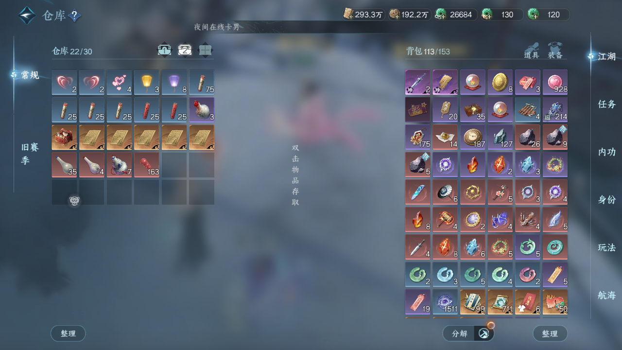 NSHWO330371逆水寒手游账号详情图22 NSHWO330371逆水寒手游账号详情图22