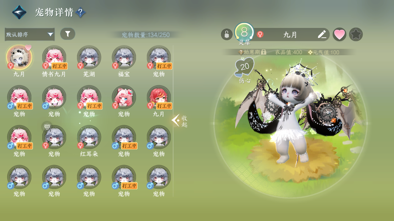 NSHWO330371逆水寒手游账号详情图25 NSHWO330371逆水寒手游账号详情图25