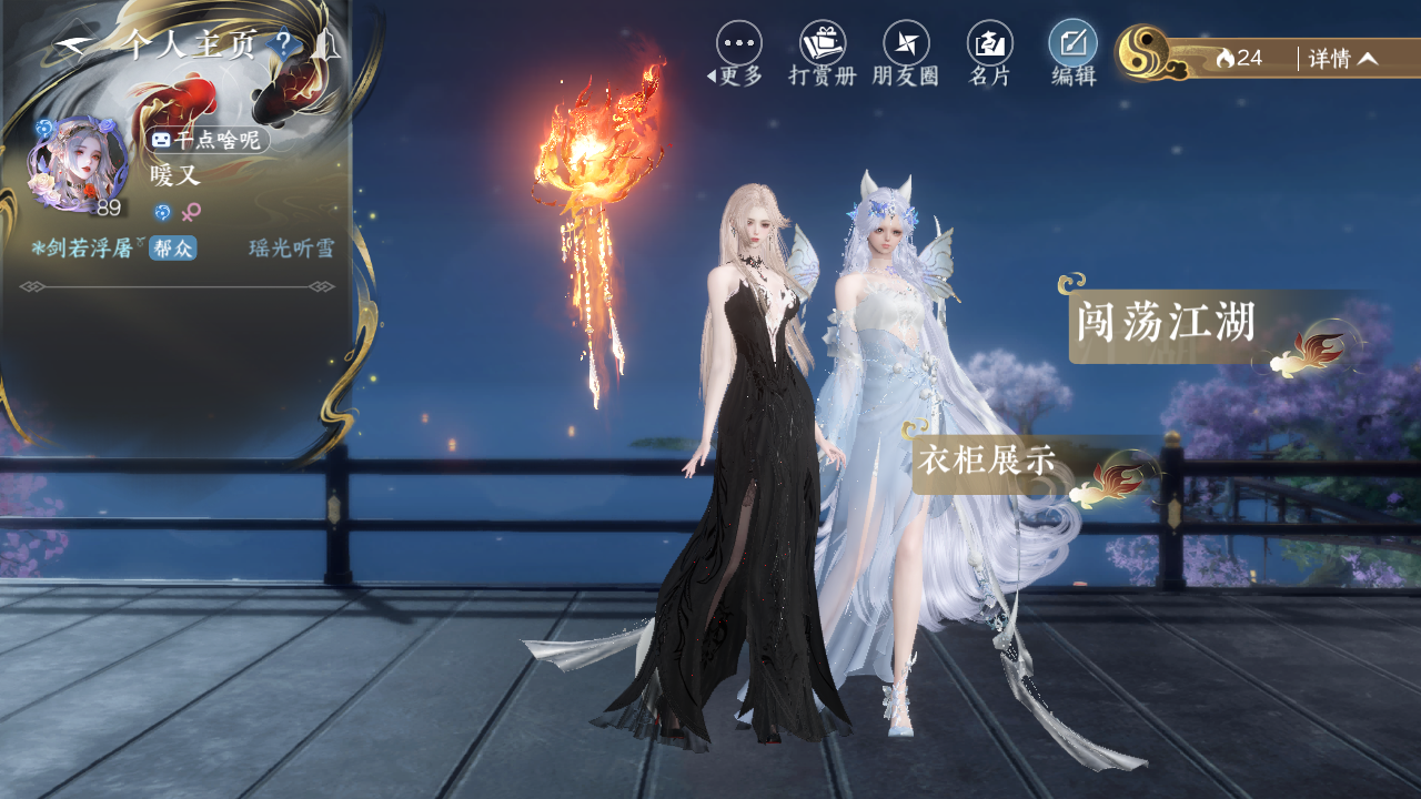 NSHWO330371逆水寒手游账号详情图26 NSHWO330371逆水寒手游账号详情图26