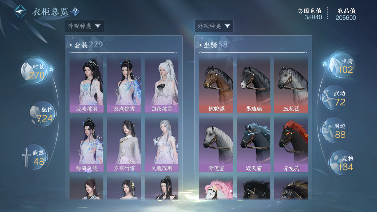 NSHWO330371逆水寒手游账号详情图27 NSHWO330371逆水寒手游账号详情图27