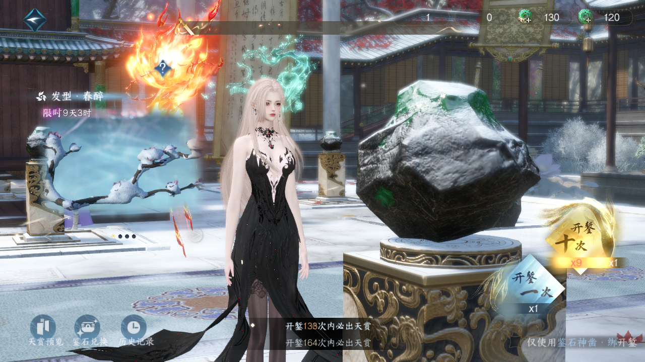 NSHWO330371逆水寒手游账号详情图29 NSHWO330371逆水寒手游账号详情图29