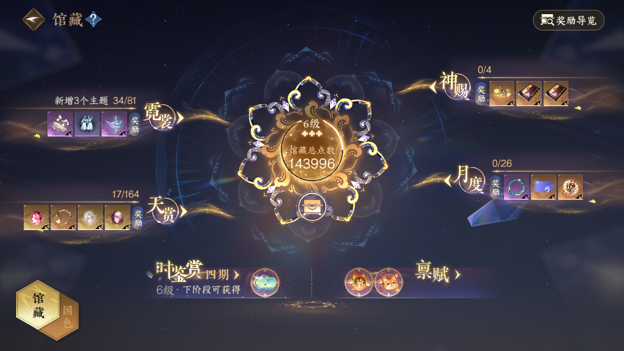 NSHWO330382逆水寒手游账号详情图5 NSHWO330382逆水寒手游账号详情图5