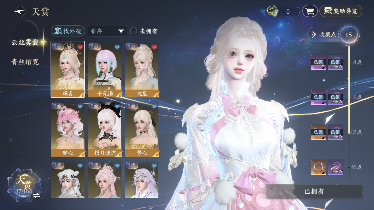 NSHWO330382逆水寒手游账号详情图6 NSHWO330382逆水寒手游账号详情图6