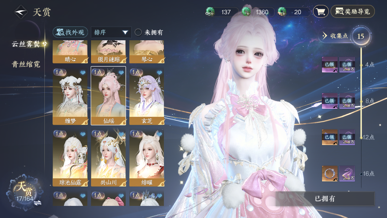 NSHWO330382逆水寒手游账号详情图7 NSHWO330382逆水寒手游账号详情图7