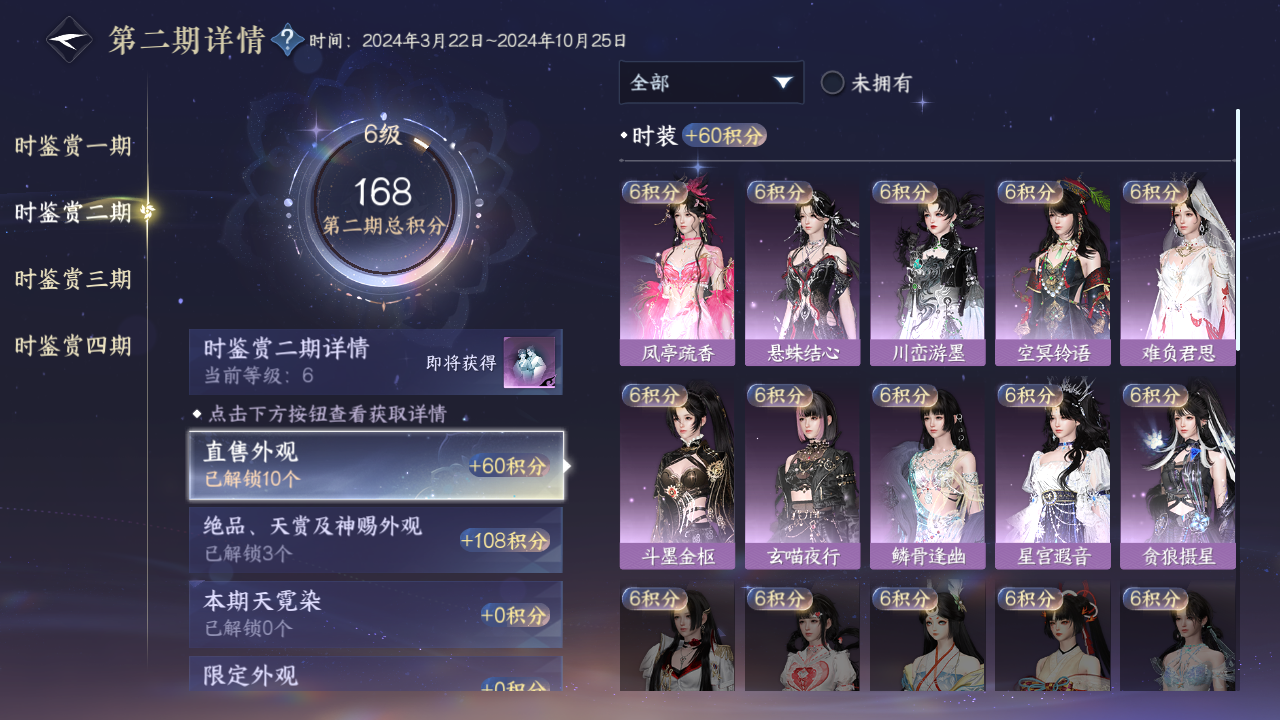 NSHWO330382逆水寒手游账号详情图10 NSHWO330382逆水寒手游账号详情图10