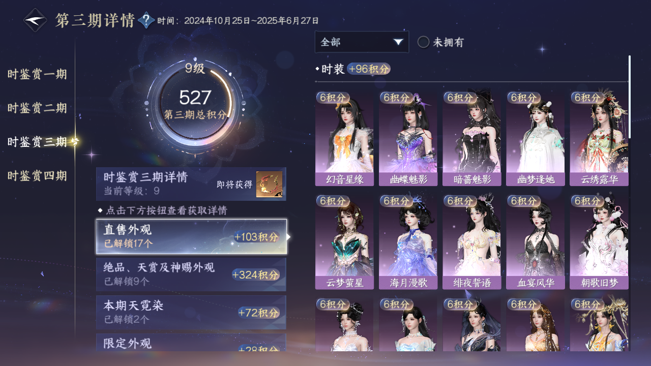 NSHWO330382逆水寒手游账号详情图11 NSHWO330382逆水寒手游账号详情图11