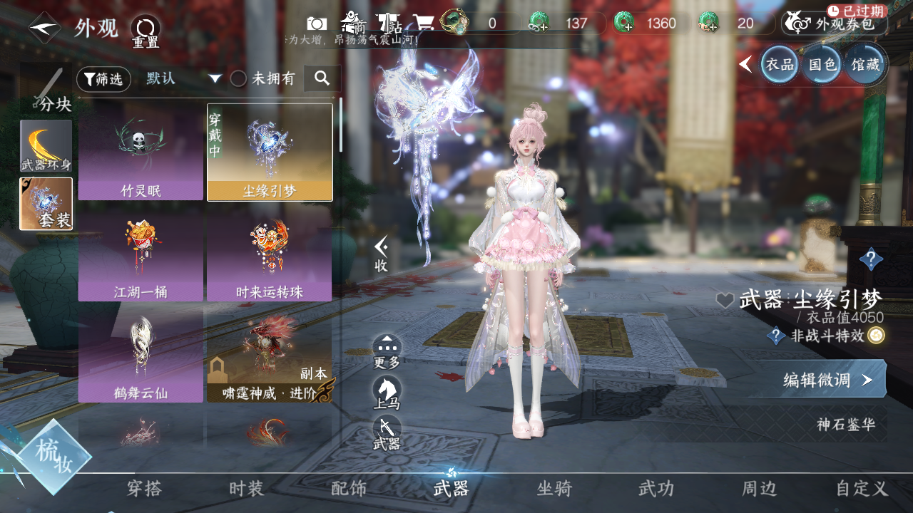 NSHWO330382逆水寒手游账号详情图16 NSHWO330382逆水寒手游账号详情图16