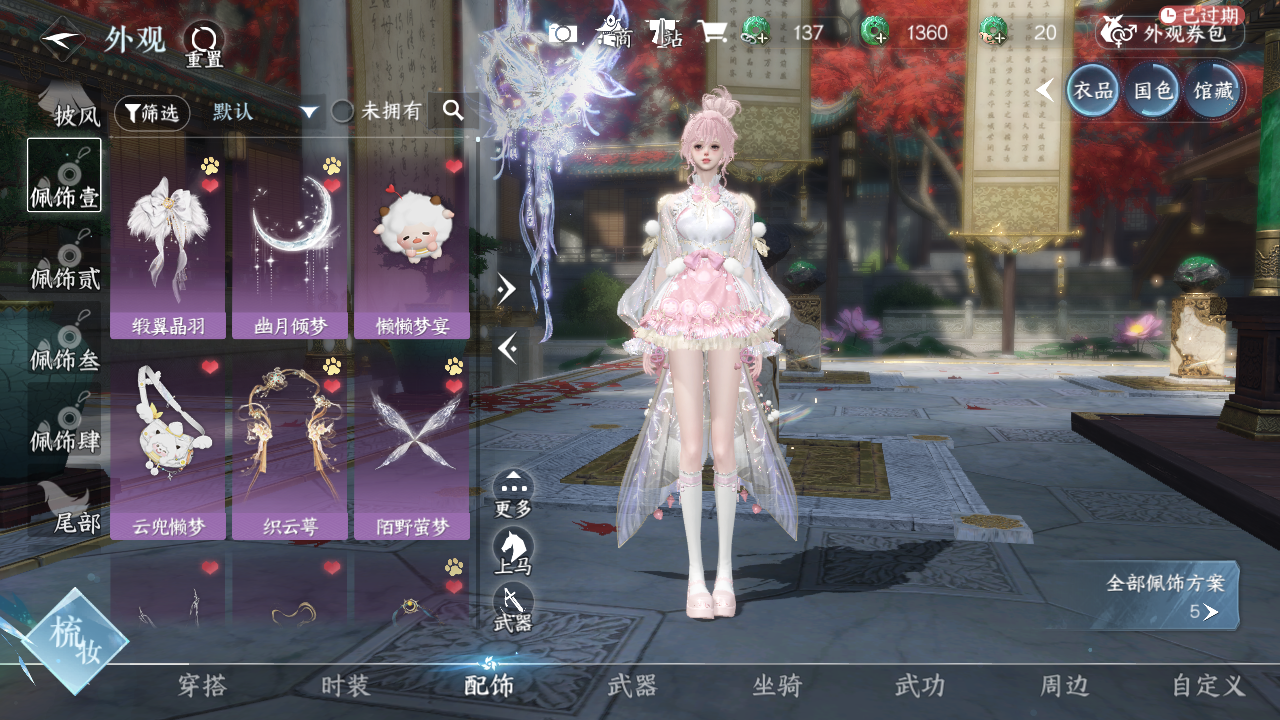 NSHWO330382逆水寒手游账号详情图17 NSHWO330382逆水寒手游账号详情图17