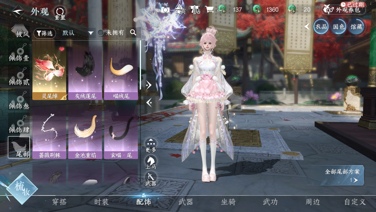 NSHWO330382逆水寒手游账号详情图18 NSHWO330382逆水寒手游账号详情图18