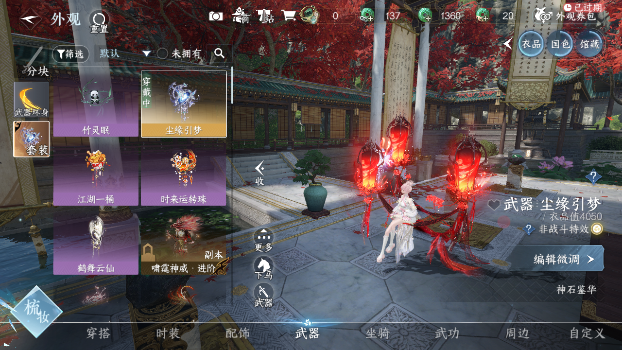 NSHWO330382逆水寒手游账号详情图19 NSHWO330382逆水寒手游账号详情图19