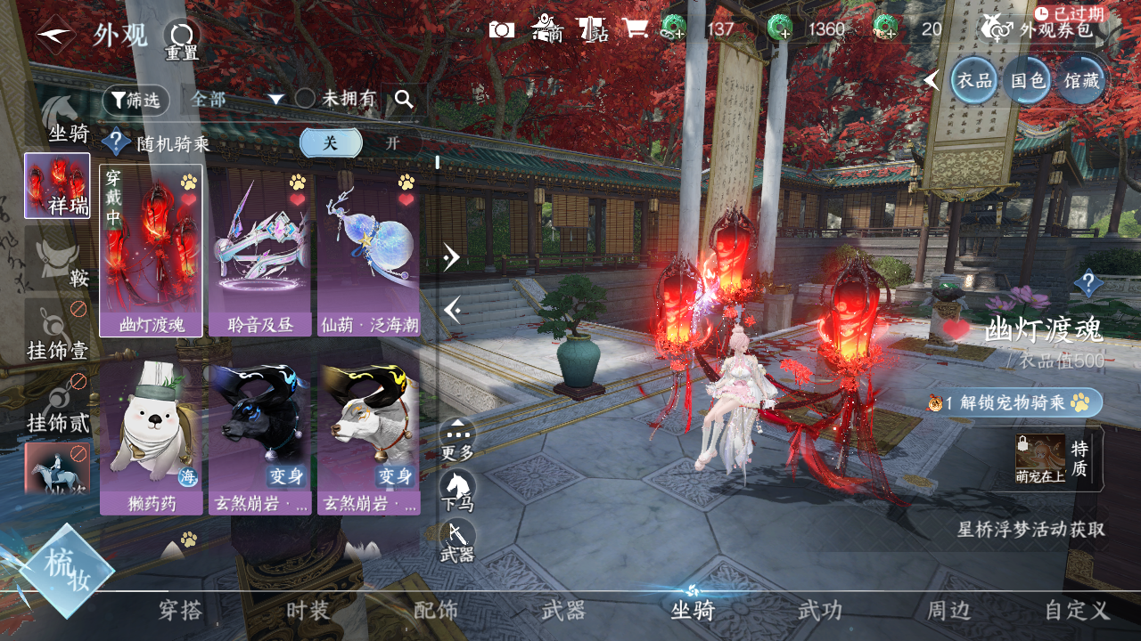 NSHWO330382逆水寒手游账号详情图20 NSHWO330382逆水寒手游账号详情图20