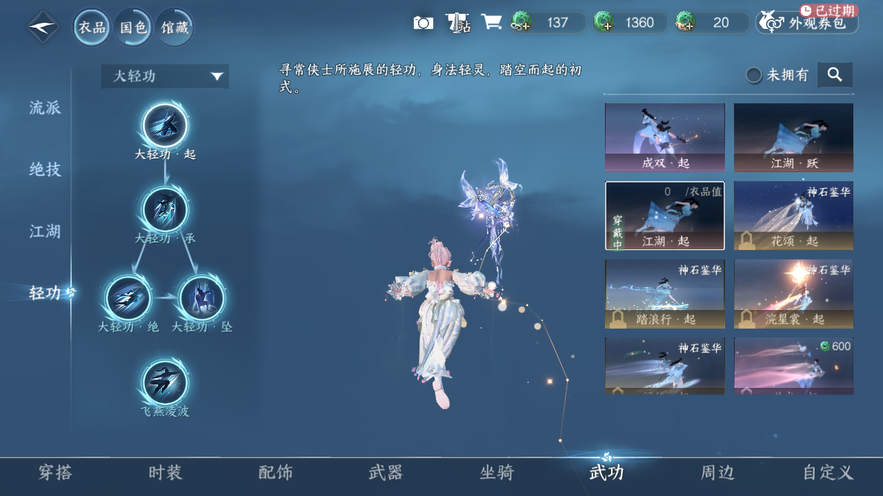 NSHWO330382逆水寒手游账号详情图21 NSHWO330382逆水寒手游账号详情图21