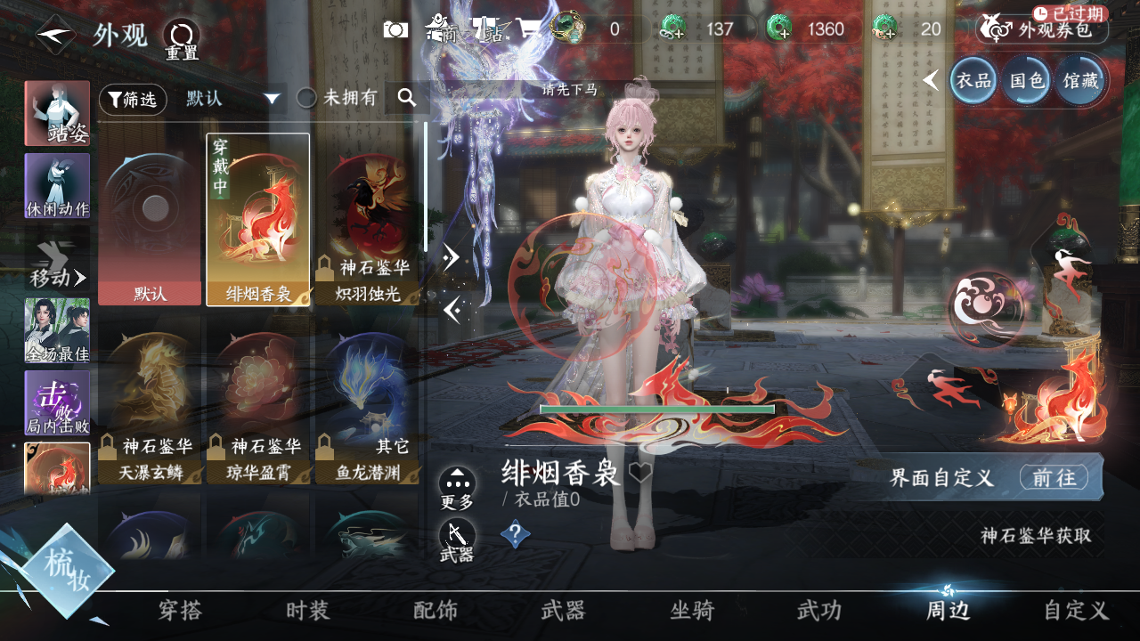 NSHWO330382逆水寒手游账号详情图22 NSHWO330382逆水寒手游账号详情图22