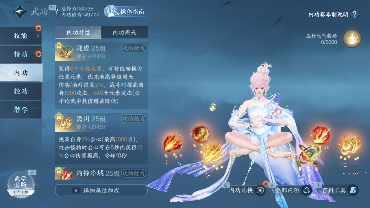 NSHWO330382逆水寒手游账号详情图23 NSHWO330382逆水寒手游账号详情图23