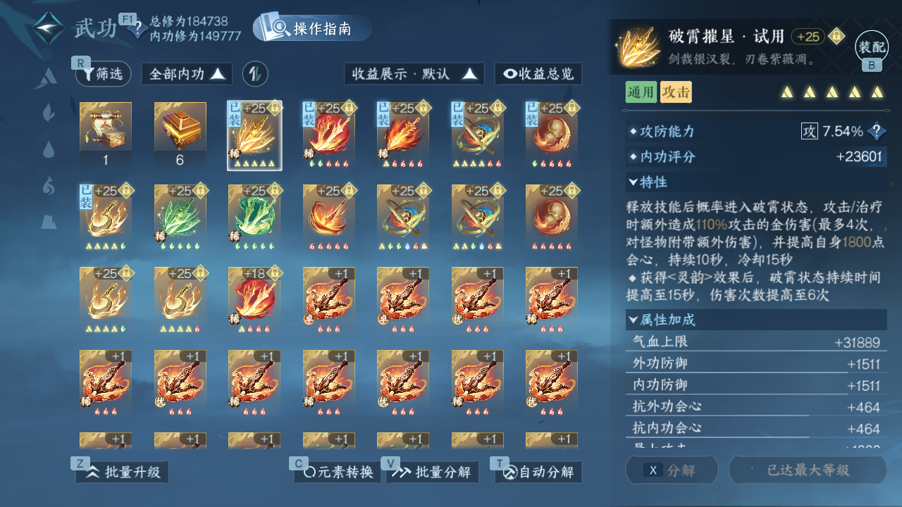 NSHWO330382逆水寒手游账号详情图24 NSHWO330382逆水寒手游账号详情图24