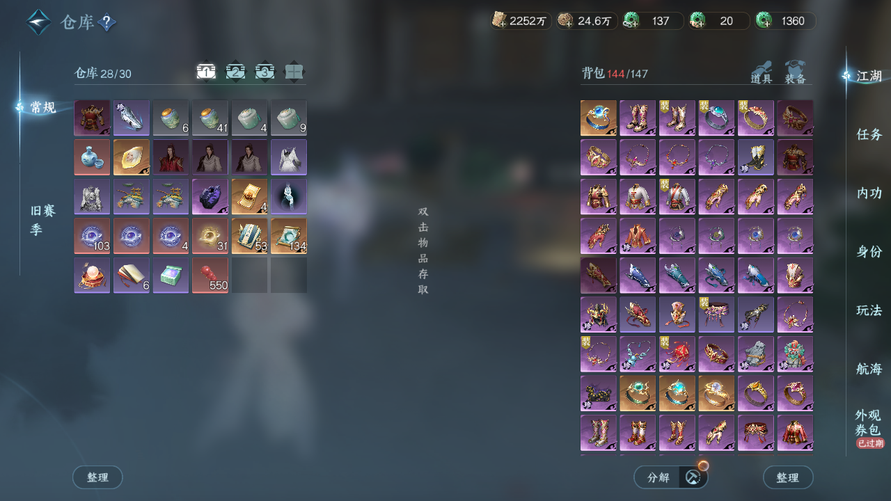 NSHWO330382逆水寒手游账号详情图25 NSHWO330382逆水寒手游账号详情图25