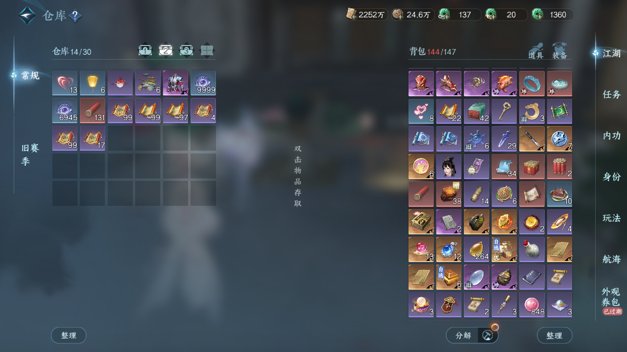 NSHWO330382逆水寒手游账号详情图26 NSHWO330382逆水寒手游账号详情图26