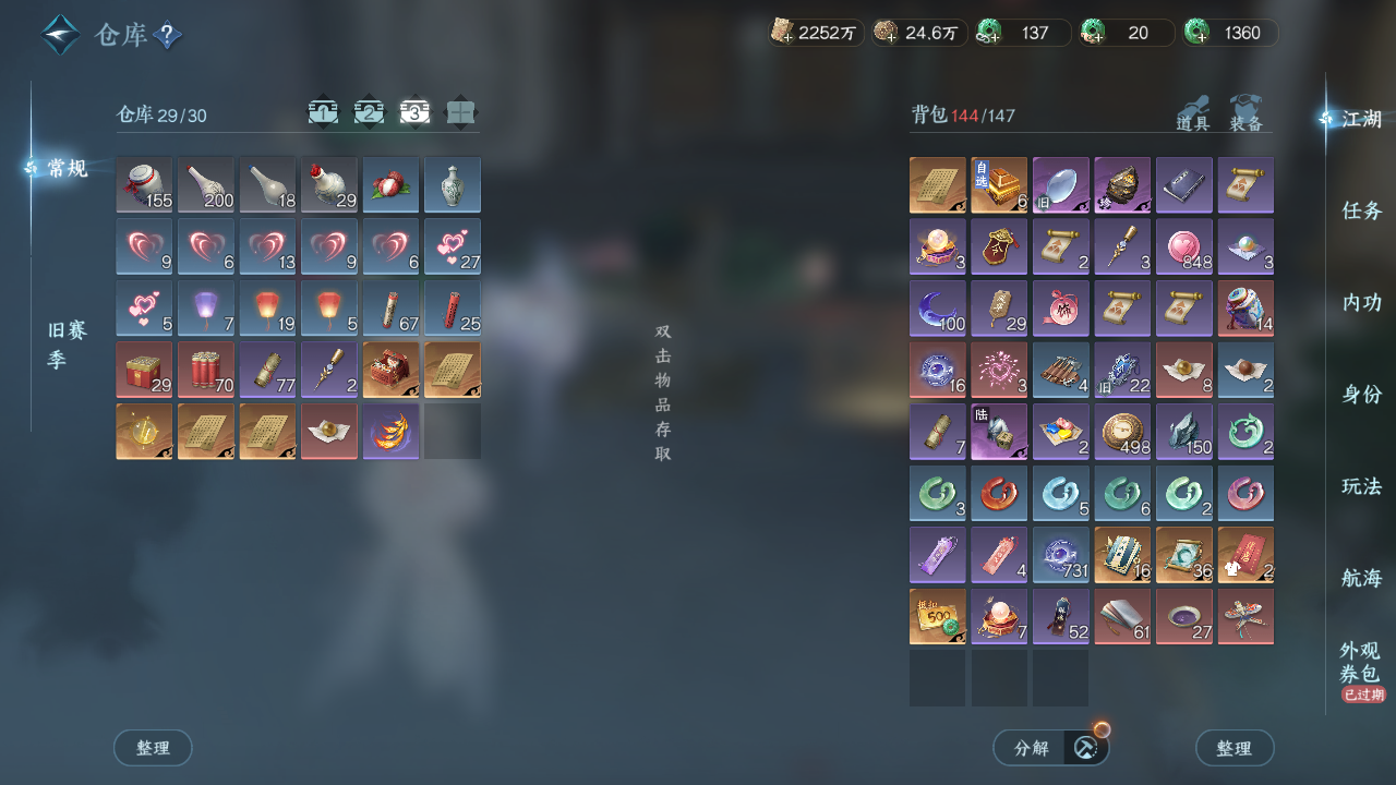 NSHWO330382逆水寒手游账号详情图27 NSHWO330382逆水寒手游账号详情图27