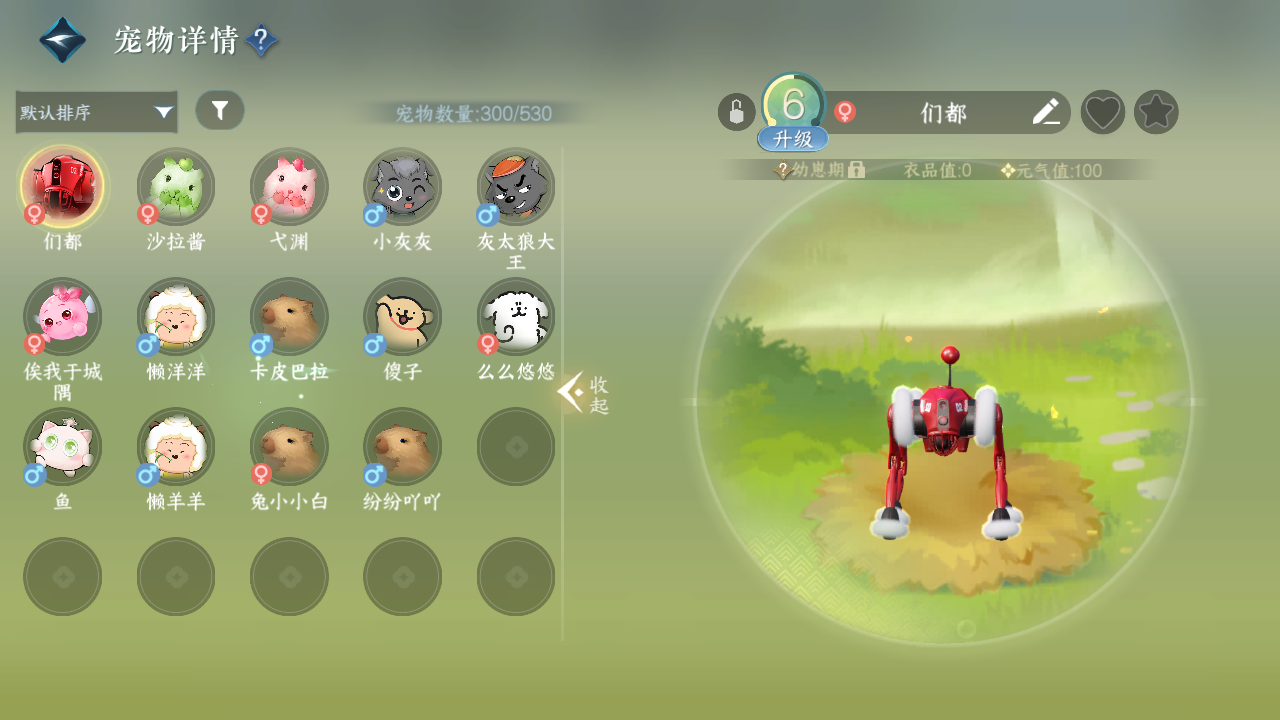 NSHWO330382逆水寒手游账号详情图28 NSHWO330382逆水寒手游账号详情图28