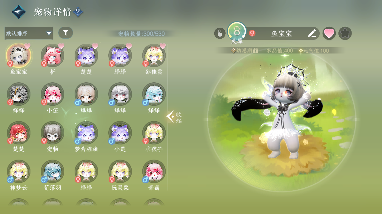 NSHWO330382逆水寒手游账号详情图29 NSHWO330382逆水寒手游账号详情图29