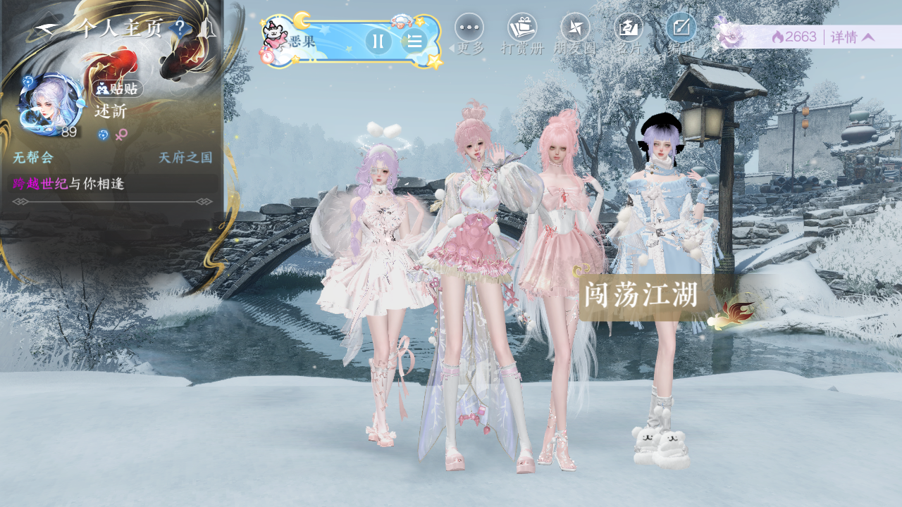 NSHWO330382逆水寒手游账号详情图30 NSHWO330382逆水寒手游账号详情图30