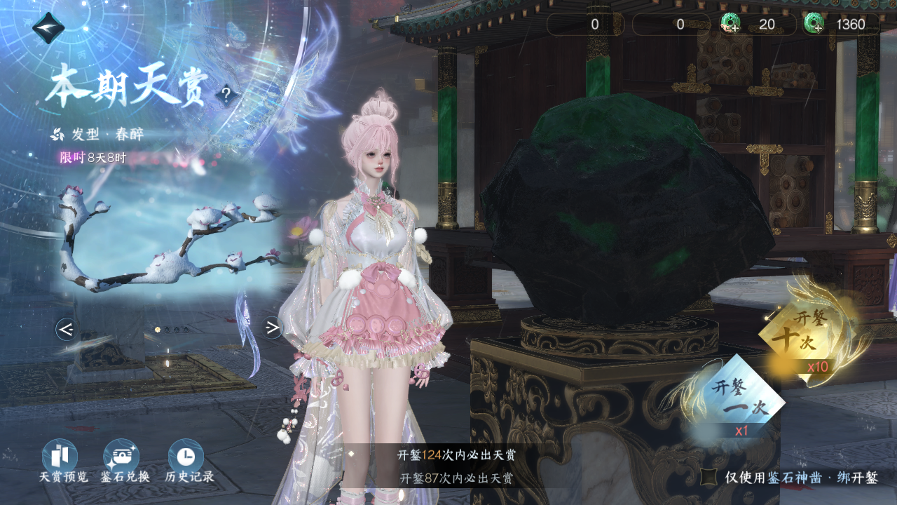 NSHWO330382逆水寒手游账号详情图32 NSHWO330382逆水寒手游账号详情图32