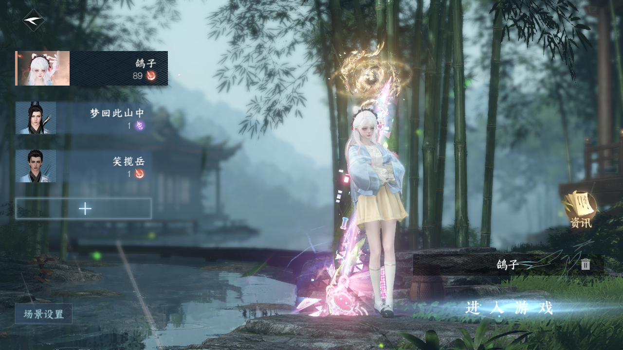 NSHWO330387逆水寒手游账号详情图2 NSHWO330387逆水寒手游账号详情图2