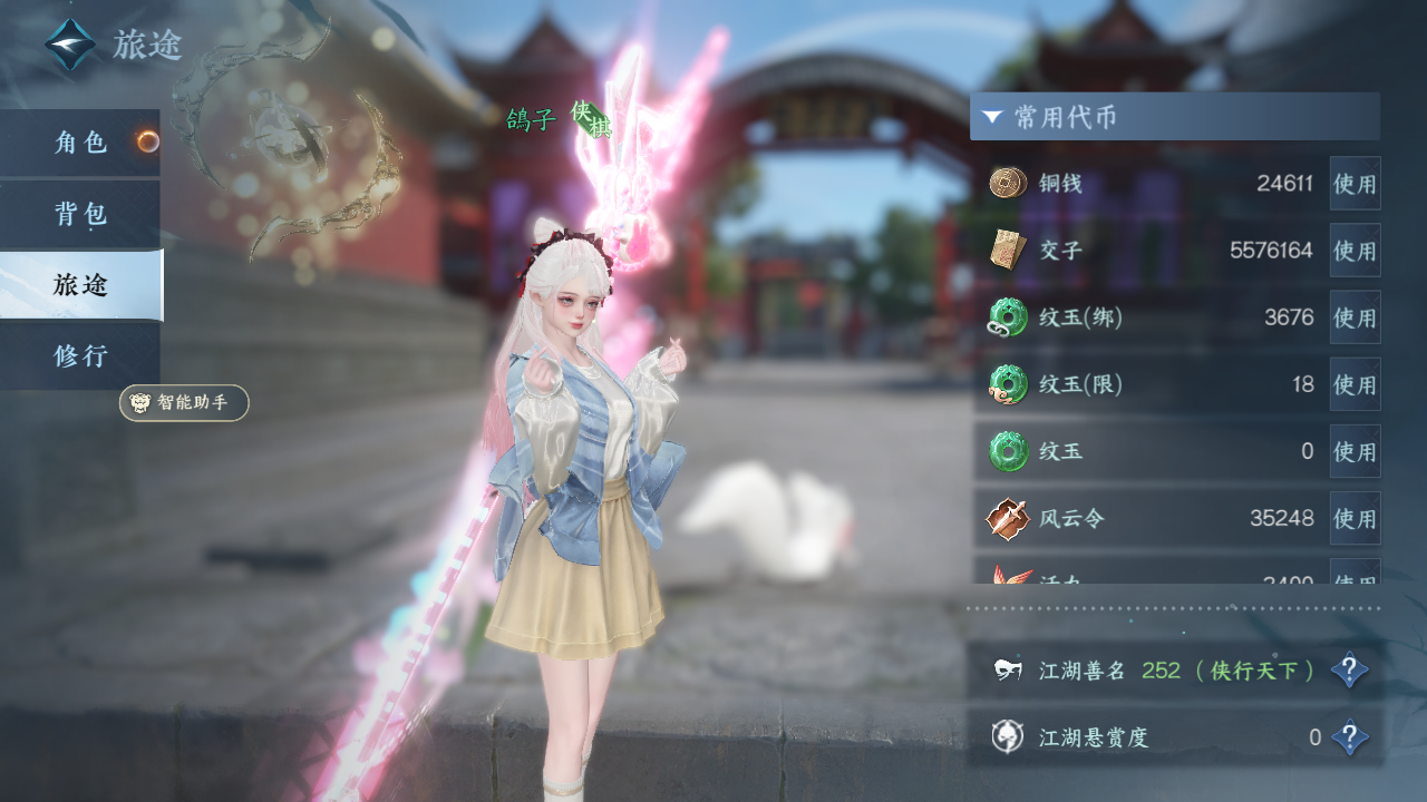 NSHWO330387逆水寒手游账号详情图4 NSHWO330387逆水寒手游账号详情图4