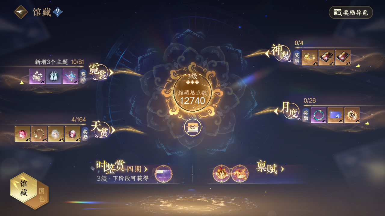 NSHWO330387逆水寒手游账号详情图5 NSHWO330387逆水寒手游账号详情图5