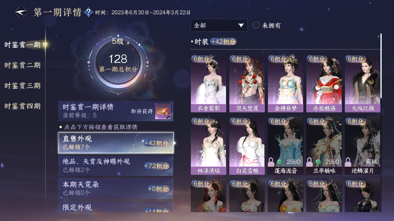 NSHWO330387逆水寒手游账号详情图7 NSHWO330387逆水寒手游账号详情图7