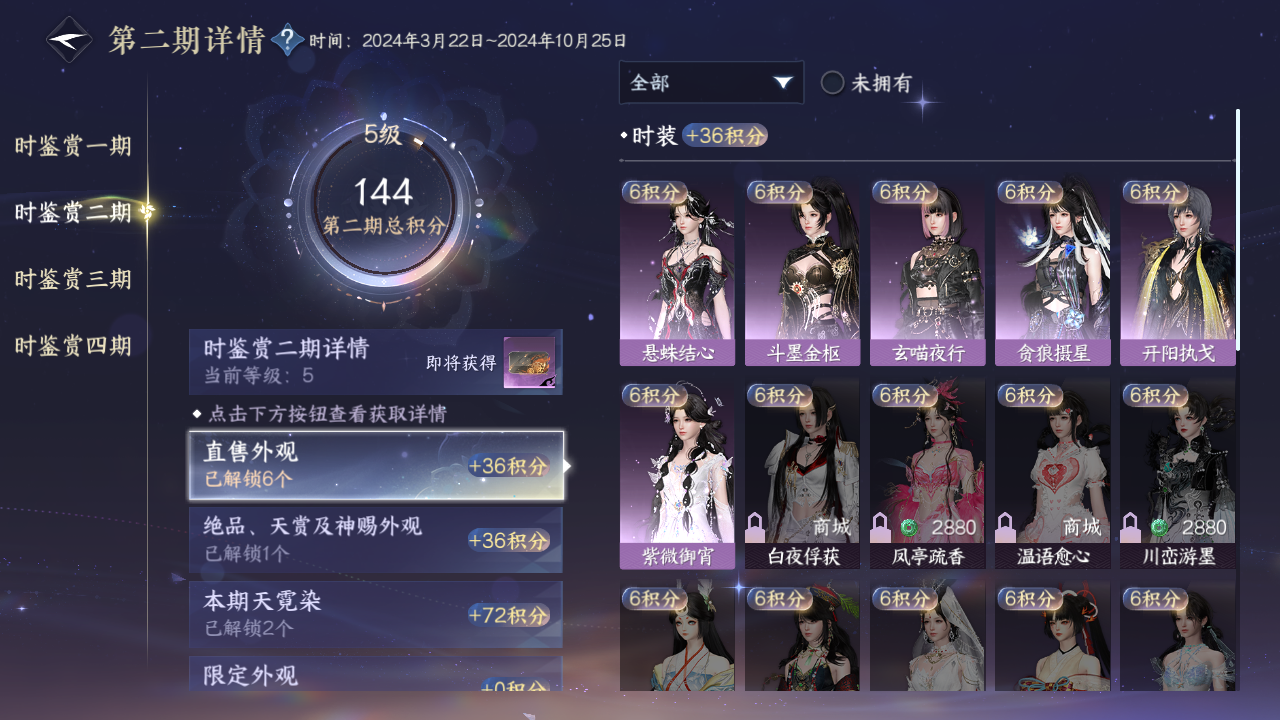 NSHWO330387逆水寒手游账号详情图8 NSHWO330387逆水寒手游账号详情图8