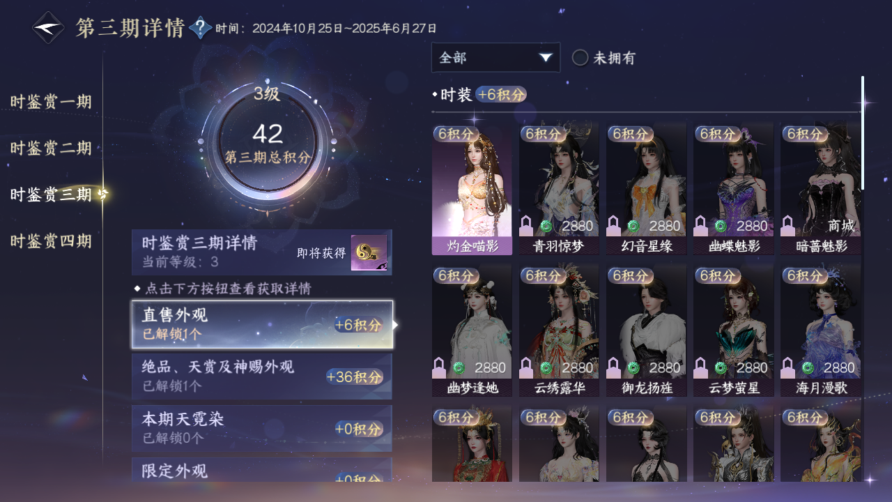 NSHWO330387逆水寒手游账号详情图9 NSHWO330387逆水寒手游账号详情图9