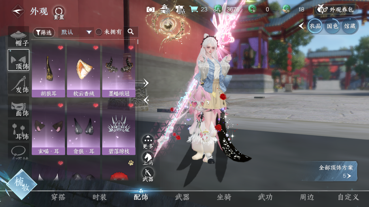 NSHWO330387逆水寒手游账号详情图11 NSHWO330387逆水寒手游账号详情图11