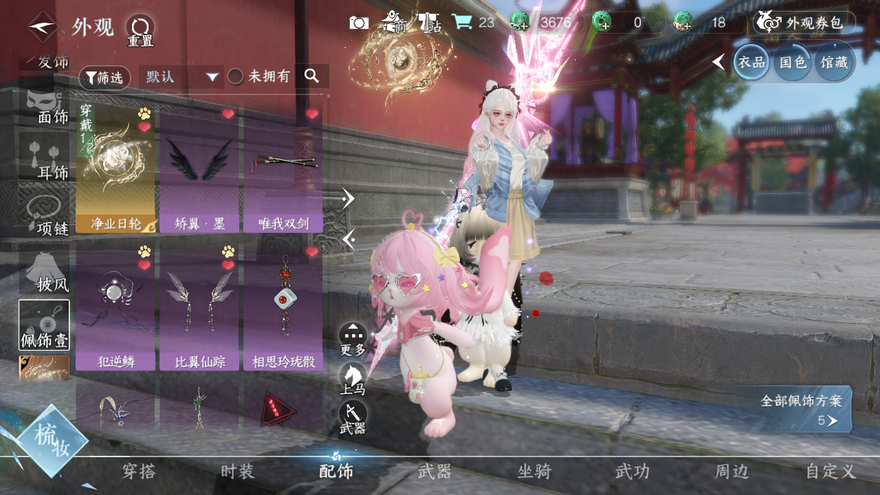 NSHWO330387逆水寒手游账号详情图12 NSHWO330387逆水寒手游账号详情图12