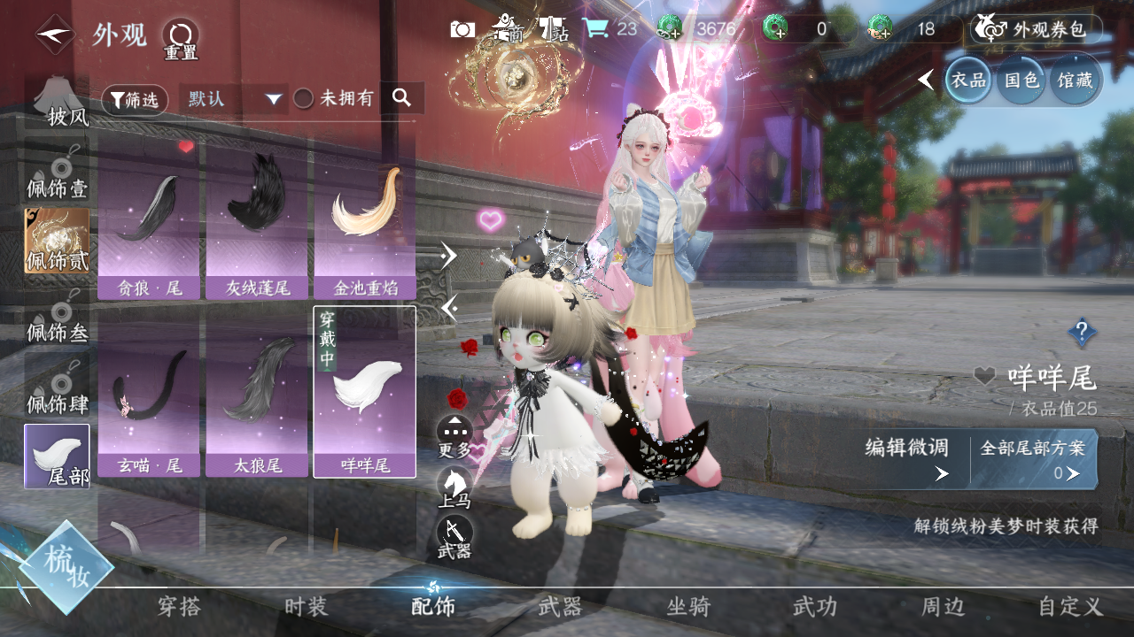 NSHWO330387逆水寒手游账号详情图13 NSHWO330387逆水寒手游账号详情图13