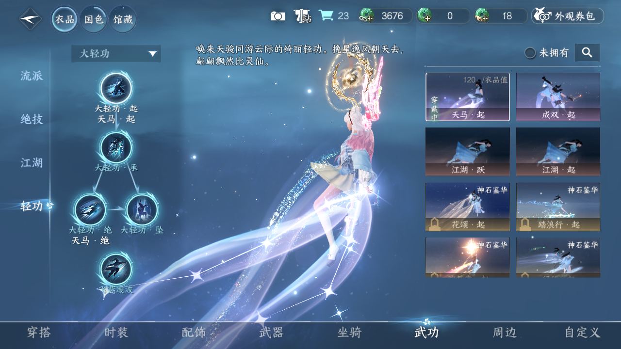 NSHWO330387逆水寒手游账号详情图15 NSHWO330387逆水寒手游账号详情图15