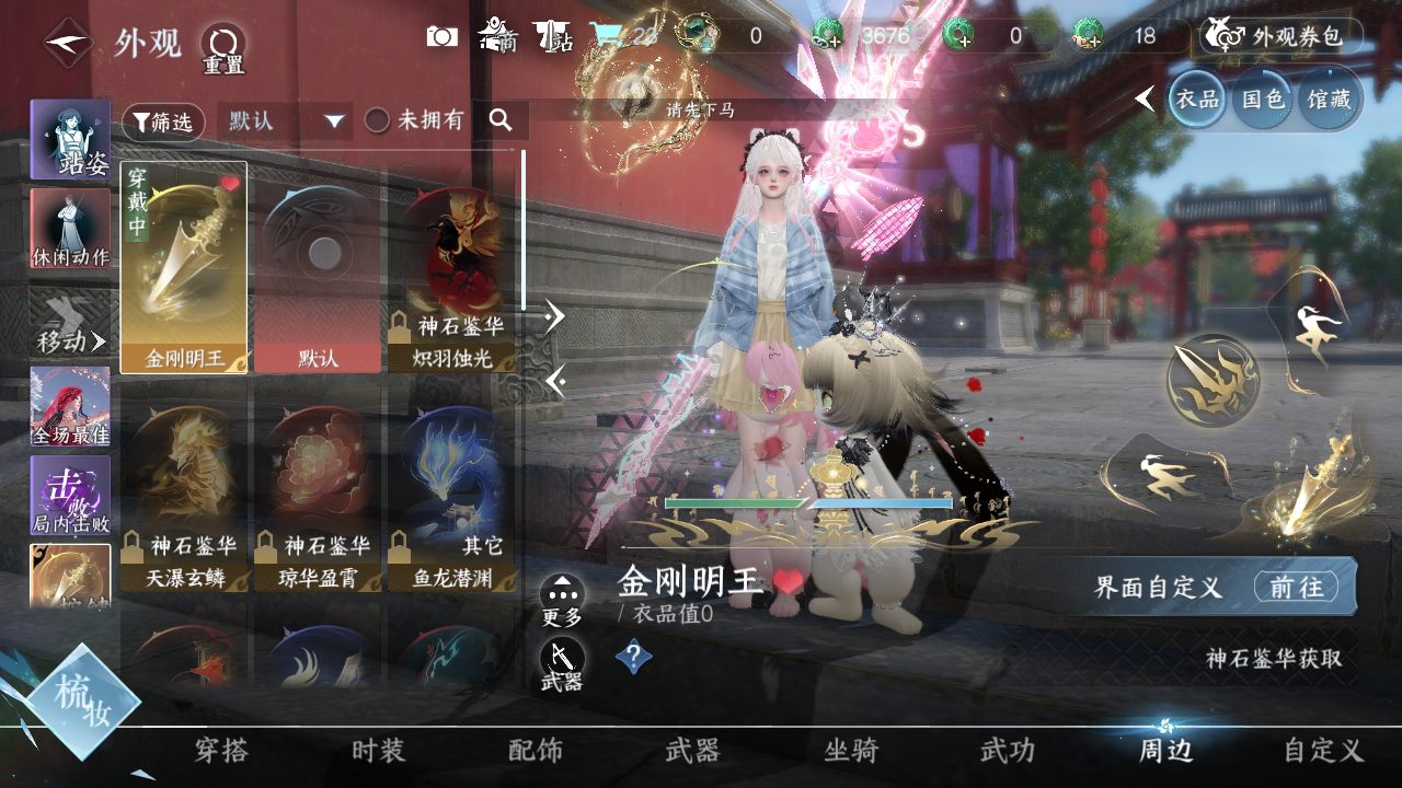 NSHWO330387逆水寒手游账号详情图16 NSHWO330387逆水寒手游账号详情图16