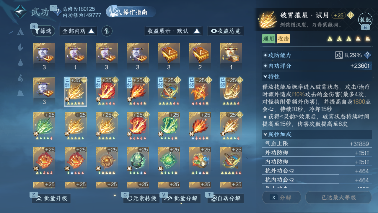 NSHWO330387逆水寒手游账号详情图18 NSHWO330387逆水寒手游账号详情图18