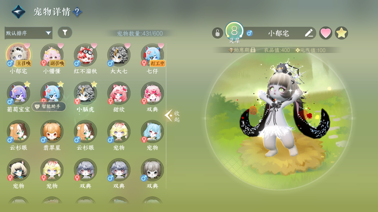 NSHWO330387逆水寒手游账号详情图22 NSHWO330387逆水寒手游账号详情图22