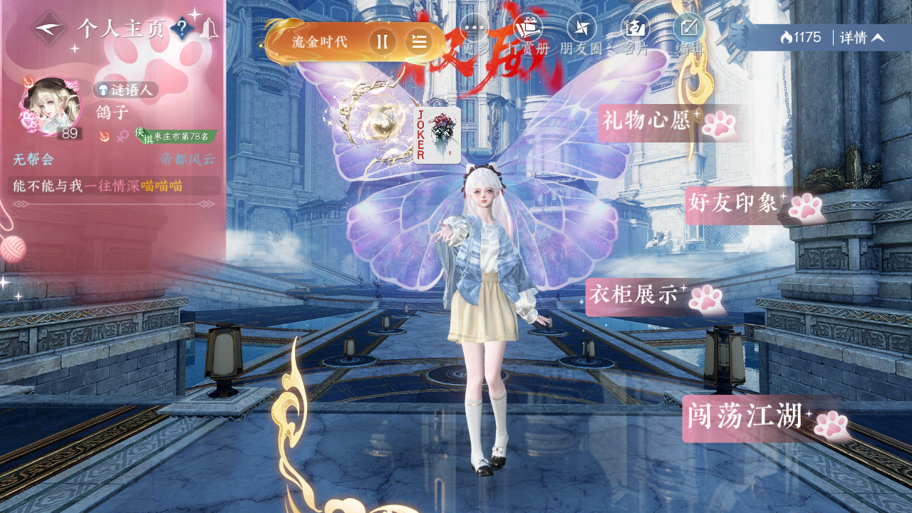 NSHWO330387逆水寒手游账号详情图23 NSHWO330387逆水寒手游账号详情图23