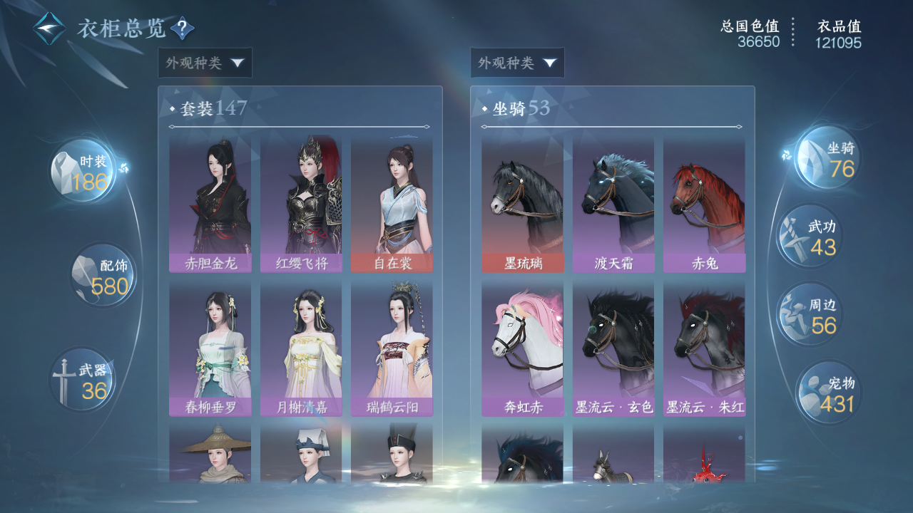 NSHWO330387逆水寒手游账号详情图24 NSHWO330387逆水寒手游账号详情图24