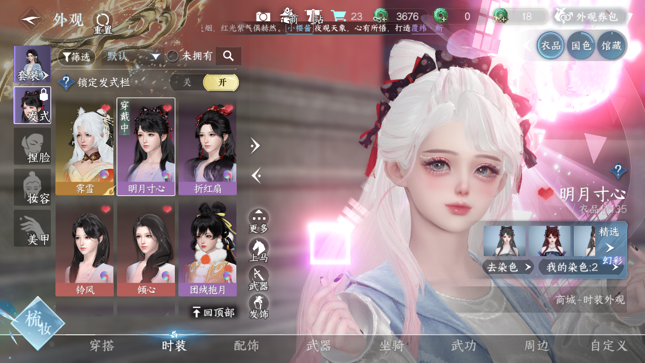 NSHWO330387逆水寒手游账号详情图25 NSHWO330387逆水寒手游账号详情图25