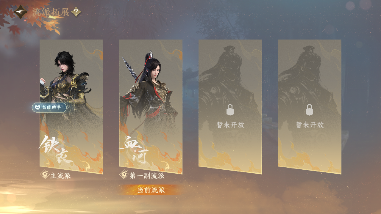 NSHWO330387逆水寒手游账号详情图27 NSHWO330387逆水寒手游账号详情图27