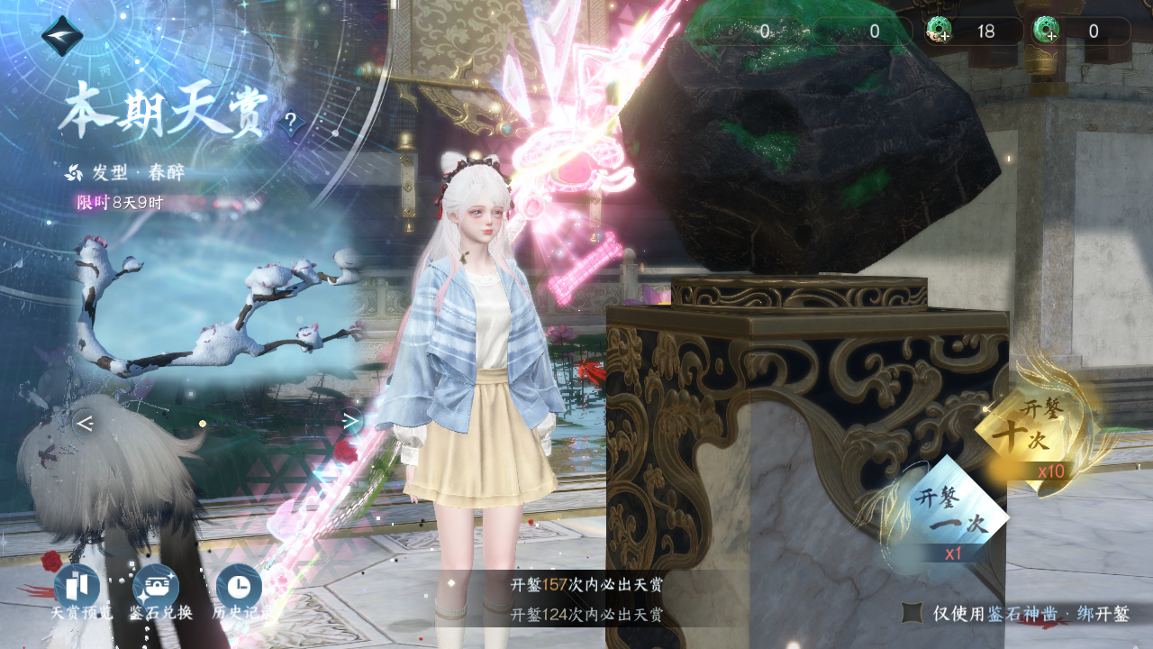 NSHWO330387逆水寒手游账号详情图28 NSHWO330387逆水寒手游账号详情图28