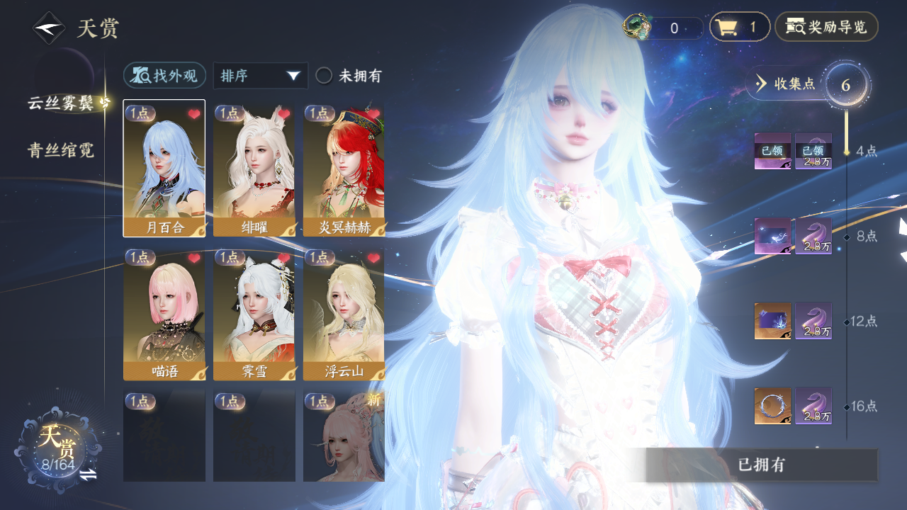 NSHWO330391逆水寒手游账号详情图6